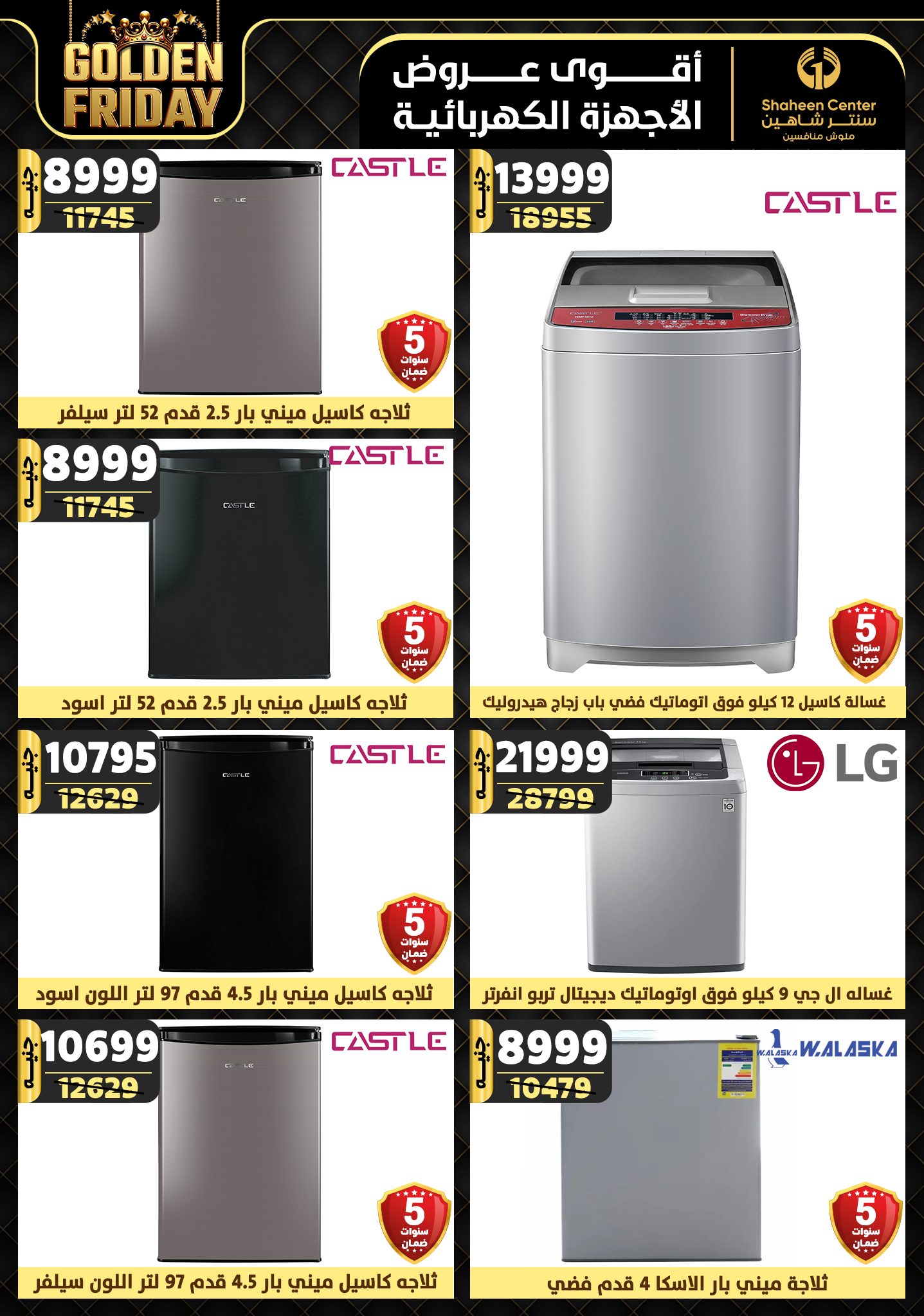 shaheen-center offers from 19dec to 25dec 2024 عروض سنتر شاهين من 19 ديسمبر حتى 25 ديسمبر 2024 صفحة رقم 130